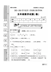 [数学][期末]陕西省咸阳市永寿县永平乡部分学校2023～2024学年五年级下学期期末检测数学试题(无答案)