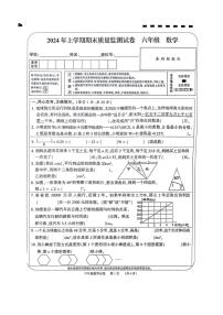 [数学][期末]湖南省岳阳市屈原管理区2023～2024学年六年级下学期6月期末数学试题(无答案)