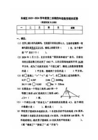 [数学][期末]北京市东城区2023～2024学年四年级下学期期末数学试卷(有答案)