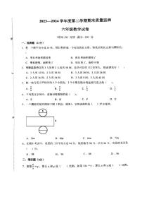 [数学][期末]安徽省阜阳市颍泉区2023～2024学年六年级下学期期末数学试卷(无答案)