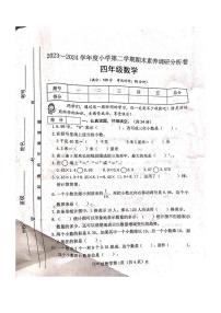 [数学][期末]山西省吕梁市离石区马茂庄小学2023～2024学年度四年级数学下册期末试题(有答案)