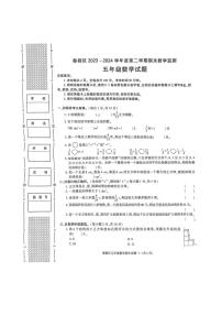 [数学][期末]陕西省咸阳市秦都区2023～2024学年五年级下学期6月期末数学试题(有答案)