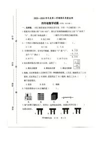 [数学][期末]山东省潍坊市潍城区2023～2024学年四年级下学期6月期末数学试题(无答案)