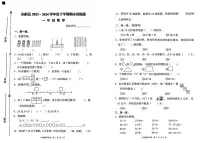 湖北省黄石市阳新县2023-2024学年一年级下学期期末测试数学试卷