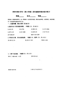 湖北省武汉市硚口区汉市常码头小学2023-2024学年四年级下学期期末数学试卷