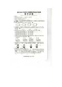 重庆市忠县2023-2024学年六年级下学期期末数学试题