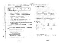 江西省南昌市南昌县2023-2024学年五年级下学期期末质量监测数学试卷