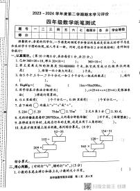 陕西省西安市长安区2023-2024学年四年级下学期期末考试数学试卷