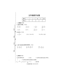 江苏省徐州市丰县2023-2024学年五年级下学期期末数学试题