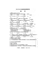 江西省九江市都昌县2023-2024学年六年级下学期期末数学试题