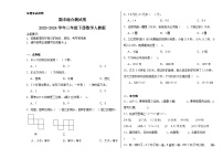 期末综合测试卷（试题）-2023-2024学年三年级下册数学人教版