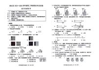 北京市房山区2023-2024学年四年级下学期期末数学试卷