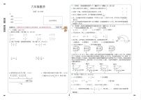 广东省佛山市高明区2023-2024学年六年级上学期期末考试数学试题