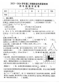 江西省赣州市信丰县2023-2024学年四年级下学期期末检测数学试题