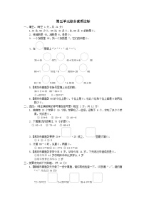 青岛版 (六三制)一年级下册五 绿色行动---100以内数的加减法(一)当堂检测题