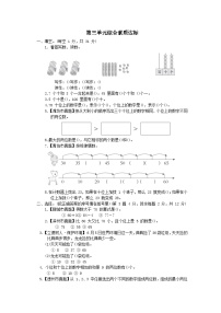 小学数学青岛版 (六三制)一年级下册三 丰收了——100以内数的认识练习