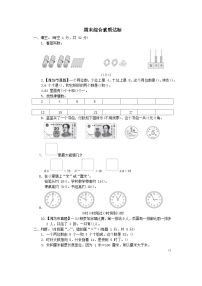 2024一年级数学下学期期末综合素质达标试卷（附答案青岛版六三制）