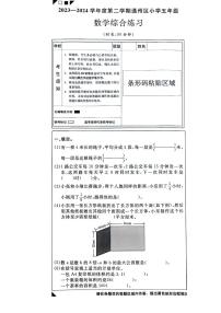 北京市通州区2023-2024学年五年级下学期期末数学试卷