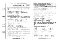 广东省惠州市多校2023-2024学年四年级下学期期末检测数学试题