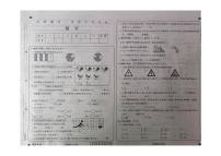 黑龙江省大兴安岭地区塔河县第二小学2023-2024学年三年级下学期期末学习评价数学试卷