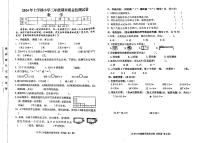 湖南省湘潭市岳塘区2023-2024学年三年级下学期期末考试数学试题