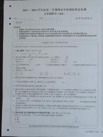 山西省忻州市2023-2024学年五年级下学期7月期末数学试题