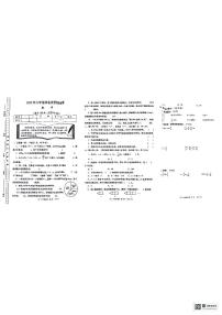 陕西省安康市平利县部分学校2023-2024学年六年级下学期期末质量检测数学试题