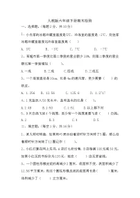 +期末检测（试题）-2023-2024学年六年级下册数学人教版