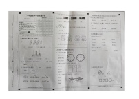 河北省衡水市故城县夏庄镇2023-2024学年一年级下学期期末数学试题