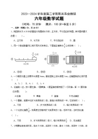 期末毕业模拟试题（试题）-2023-2024学年六年级下册数学青岛版