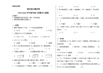 期末综合测试卷（试题）-2023-2024学年四年级下册数学人教版