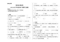 期末综合测试卷（试题）-2023-2024学年四年级下册数学人教版
