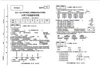 安徽省宿州市校联考2023-2024学年三年级下学期期末考试数学试题