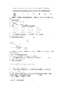 [数学][期末]贵州省安顺市关岭布依族苗族自治县2022-2023学年六年级下学期数学期末试卷