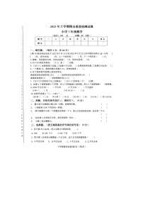 湖南省衡阳市衡阳县2022-2023学年三年级下学期期末数学试题