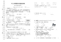 +湖南省长沙市雨花区2023-2024学年四年级下学期期末考试数学试题