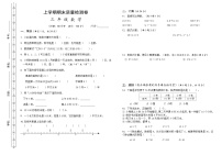 +湖南省长沙市雨花区2023-2024学年三年级下学期期末考试数学试题