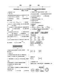 山东省青岛市香港路小学2023-2024学年五年级下学期期末数学试卷