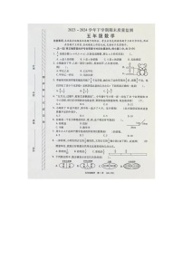 河南省许昌市长葛市2023-2024学年五年级下学期期末数学试题