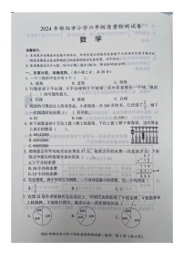 湖南省邵阳市2023-2024学年六年级下学期6月期末数学试题