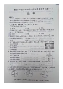 湖南省邵阳市2023-2024学年六年级下学期6月期末数学试题