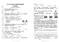安徽省蚌埠市淮上区2023-2024学年五年级下学期期末检测数学试题