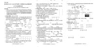 贵州省黔西南布依族苗族自治州2023-2024学年六年级下学期6月期末数学试题