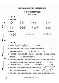 山东省青岛市2023-2024学年四年级下学期7月期末数学试题