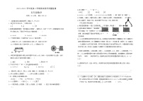 安徽省蚌埠市淮上区2023-2024学年五年级下学期期末检测数学试题