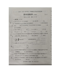 河北省廊坊市大厂回族自治县2023-2024学年四年级下学期期末数学试题