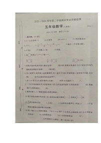 河北省廊坊市大厂回族自治县2023-2024学年五年级下学期7月期末数学试题