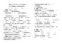 河北省廊坊市大厂回族自治县大厂回族自治县邵府镇邵府中心小学2023-2024学年三年级下学期7月期末数学试题