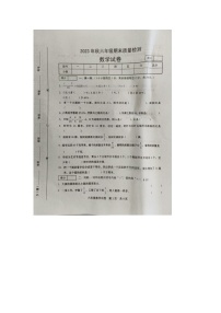 河南省洛阳市2023-2024学年六年级上学期期末数学试题