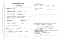 湖南省长沙市雨花区2023-2024学年三年级下学期期末考试数学试题